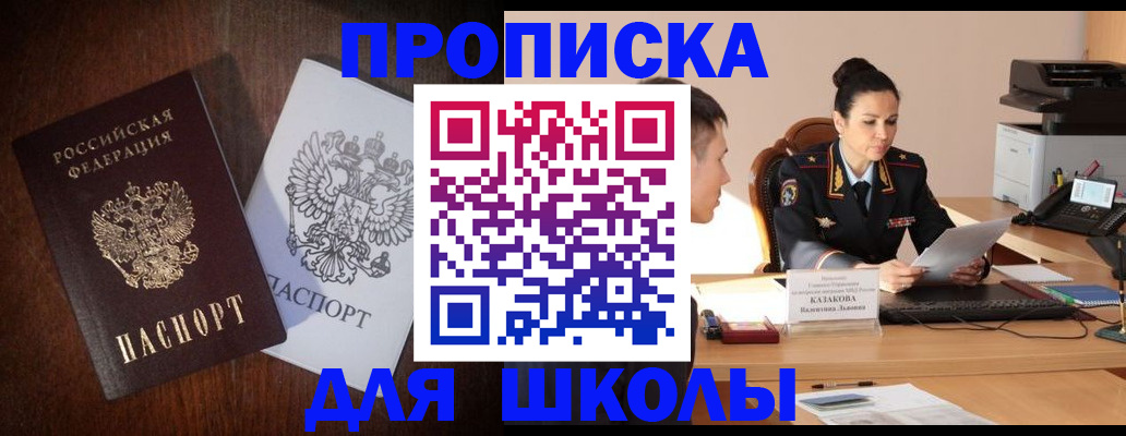 временная регистрация надежно в Ноябрьске