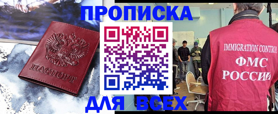 временная регистрация поиск в Ноябрьске